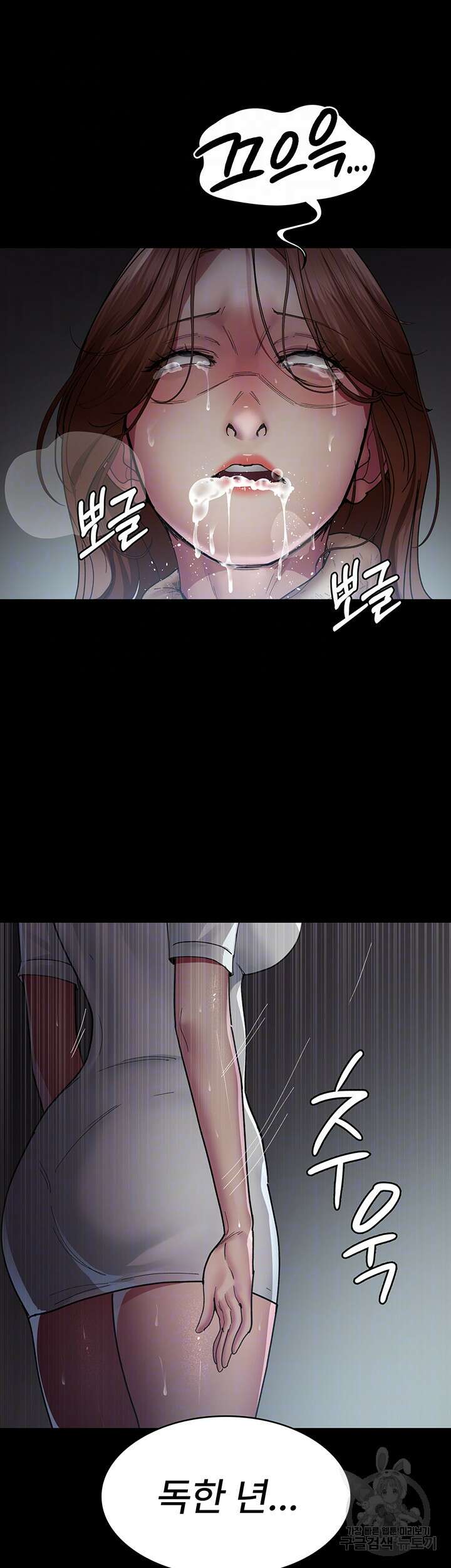 야간병원 30화 12