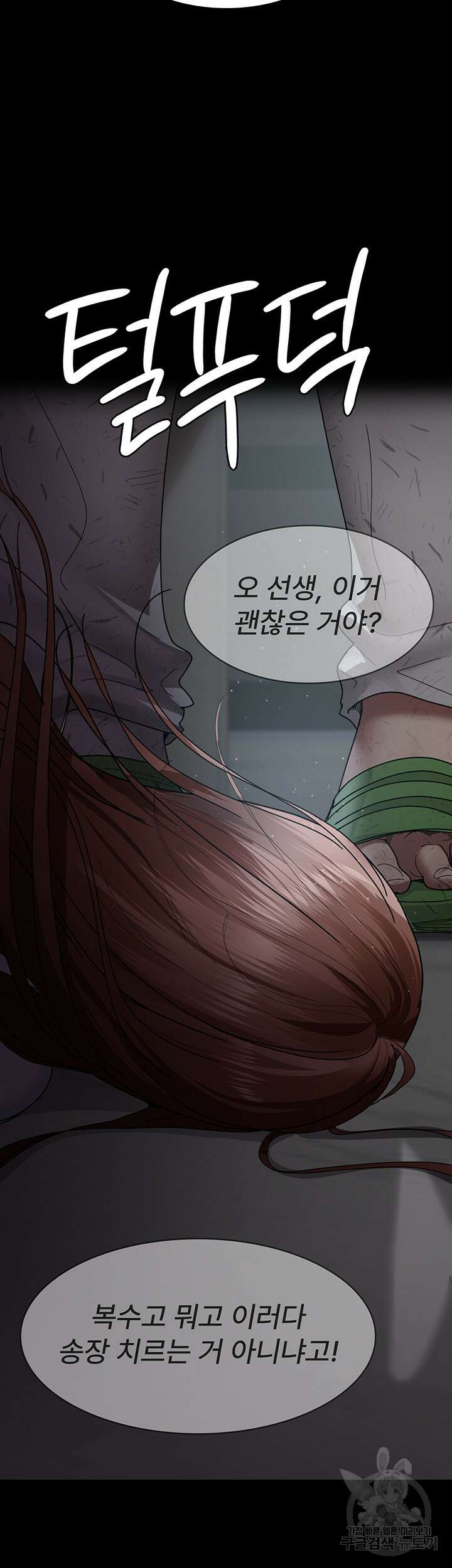 야간병원 30화 13
