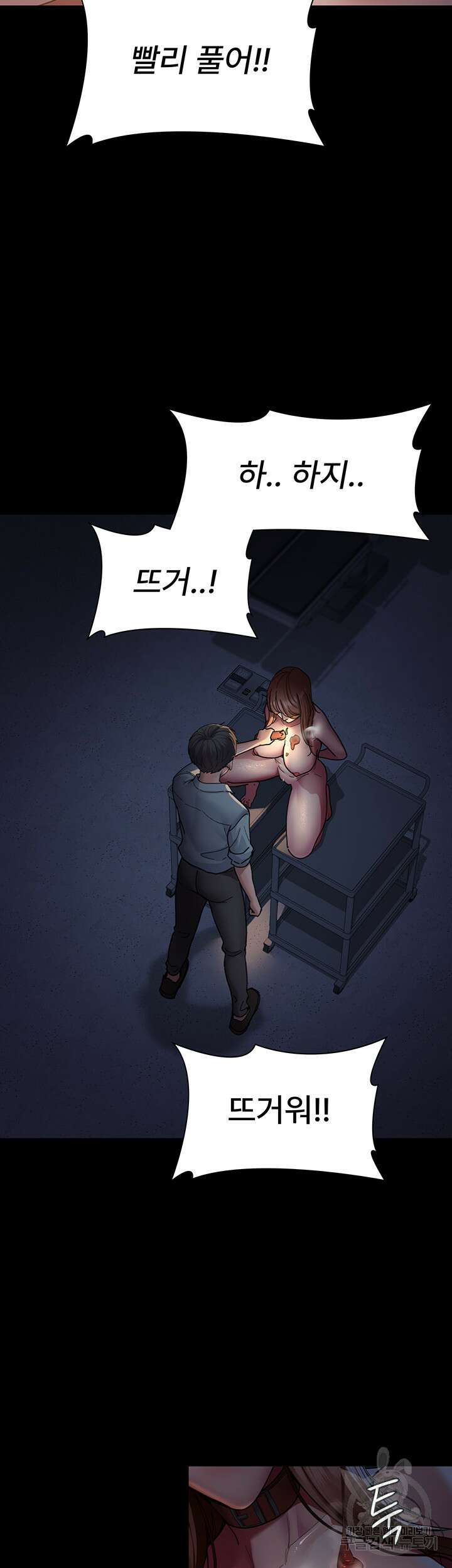 야간병원 30화 23