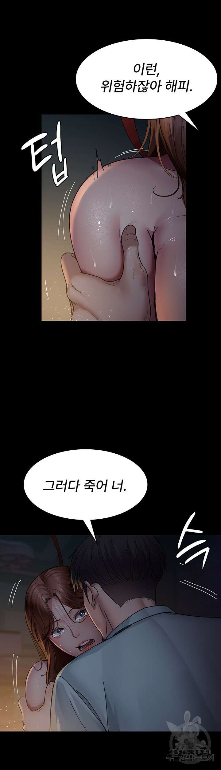 야간병원 30화 29