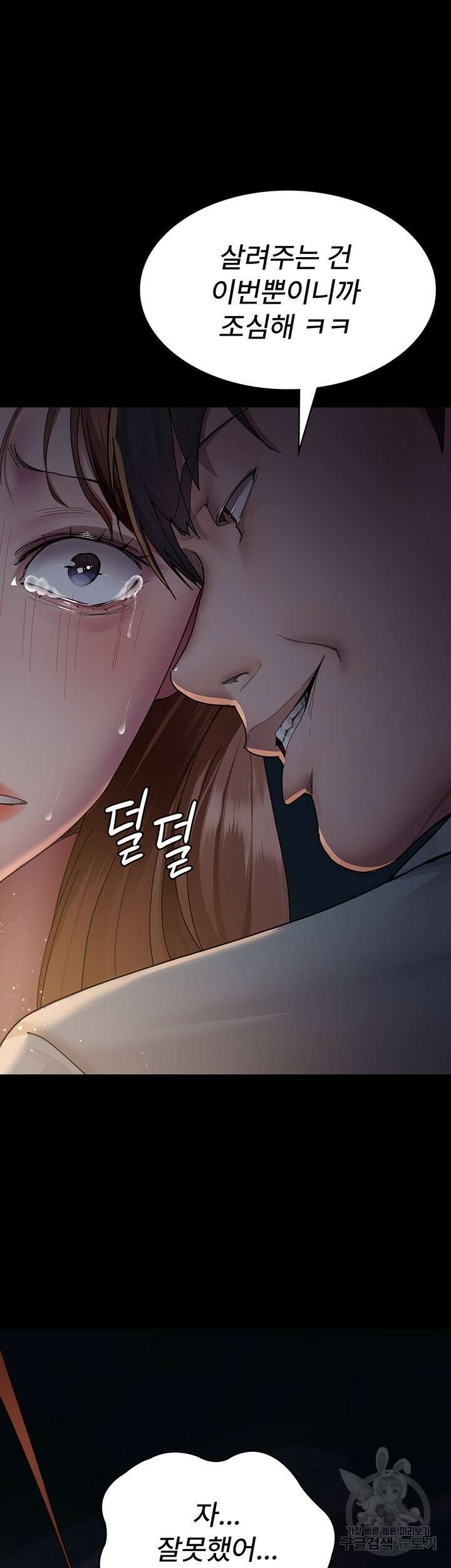 야간병원 30화 30
