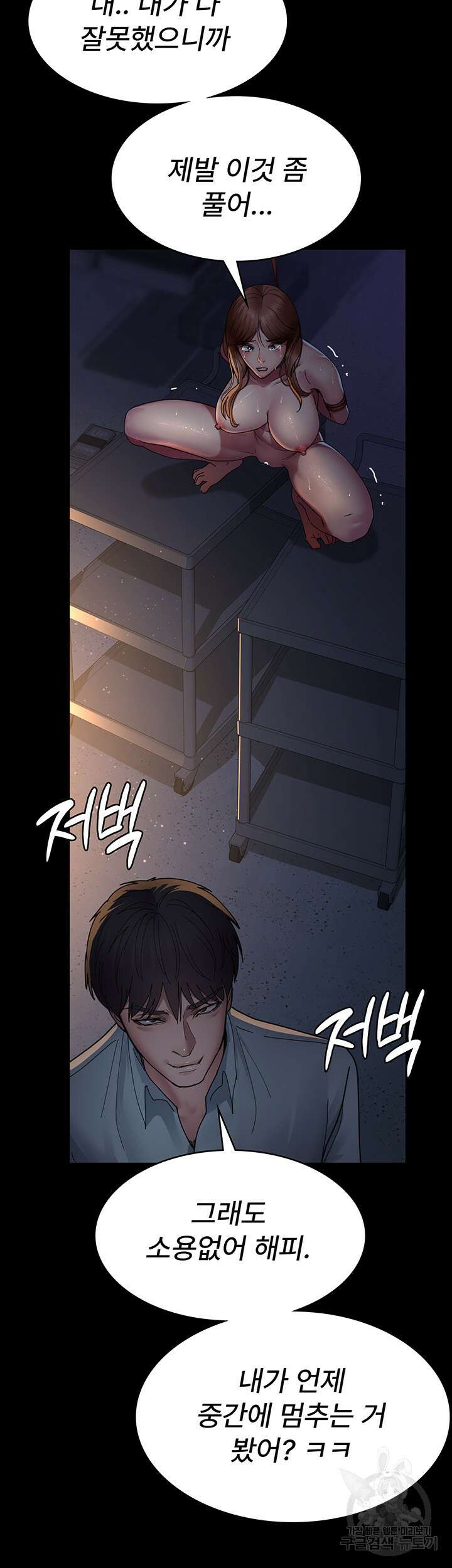 야간병원 30화 32