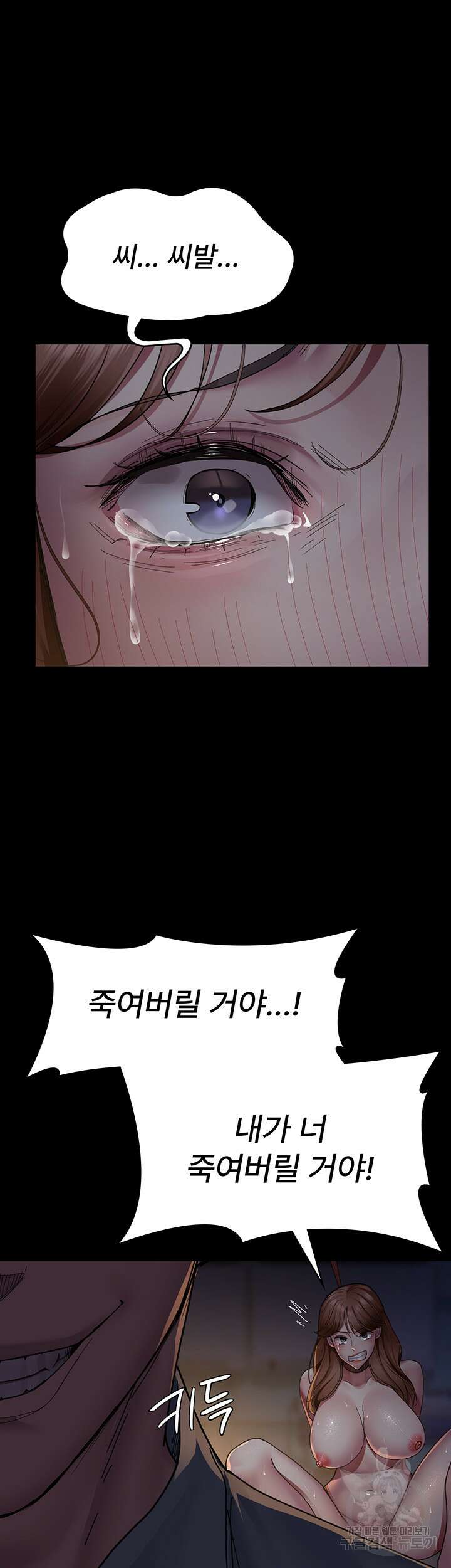 야간병원 30화 33