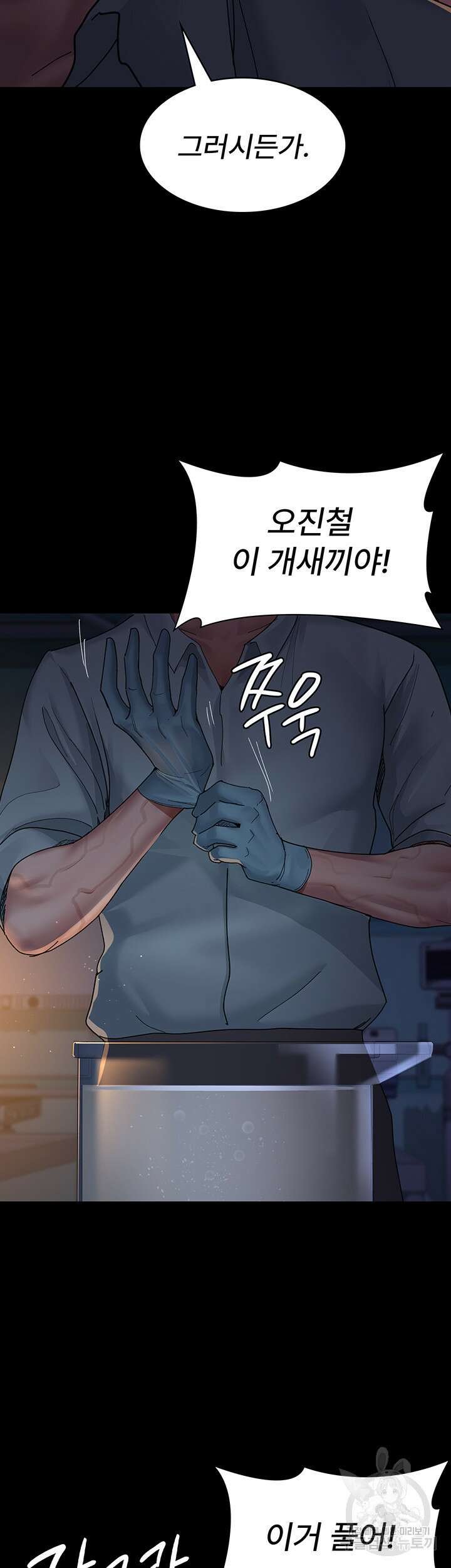 야간병원 30화 34
