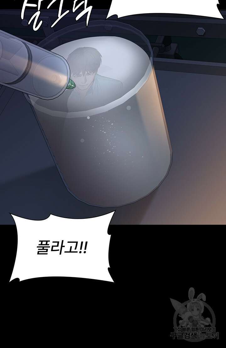 야간병원 30화 35