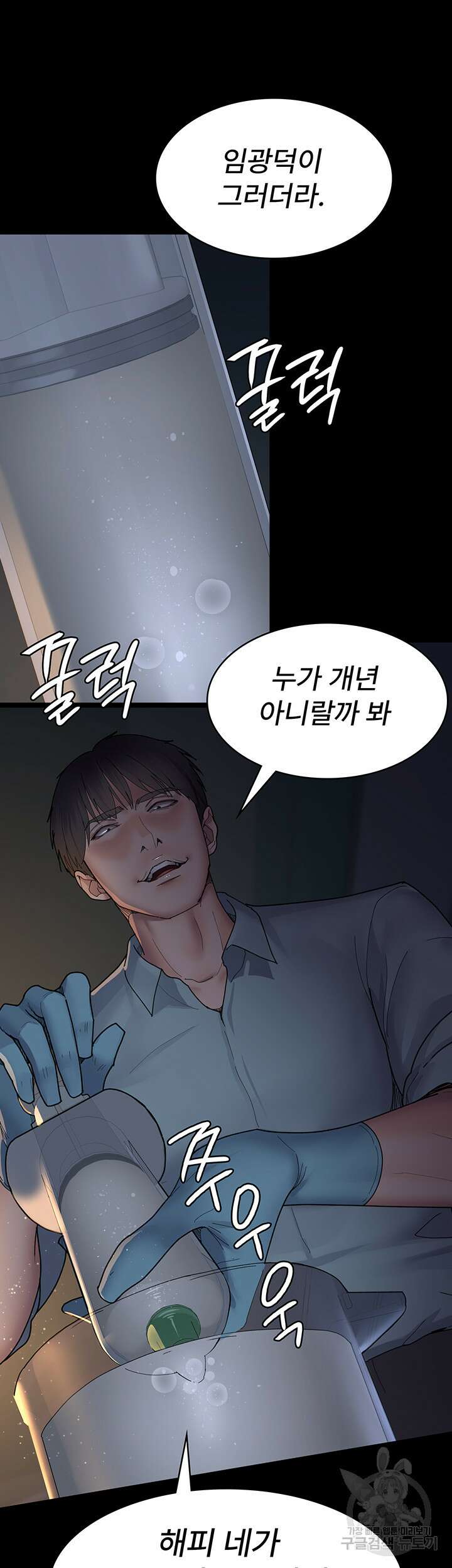야간병원 30화 36