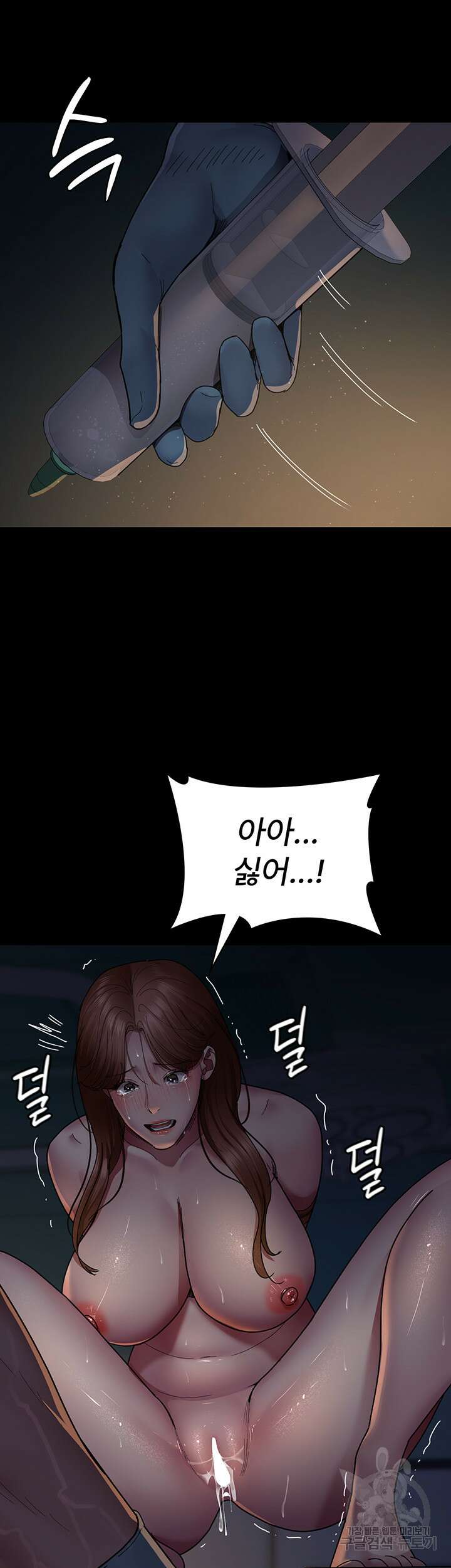 야간병원 30화 41