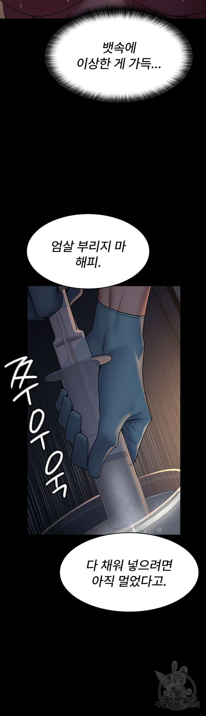 야간병원 30화 49
