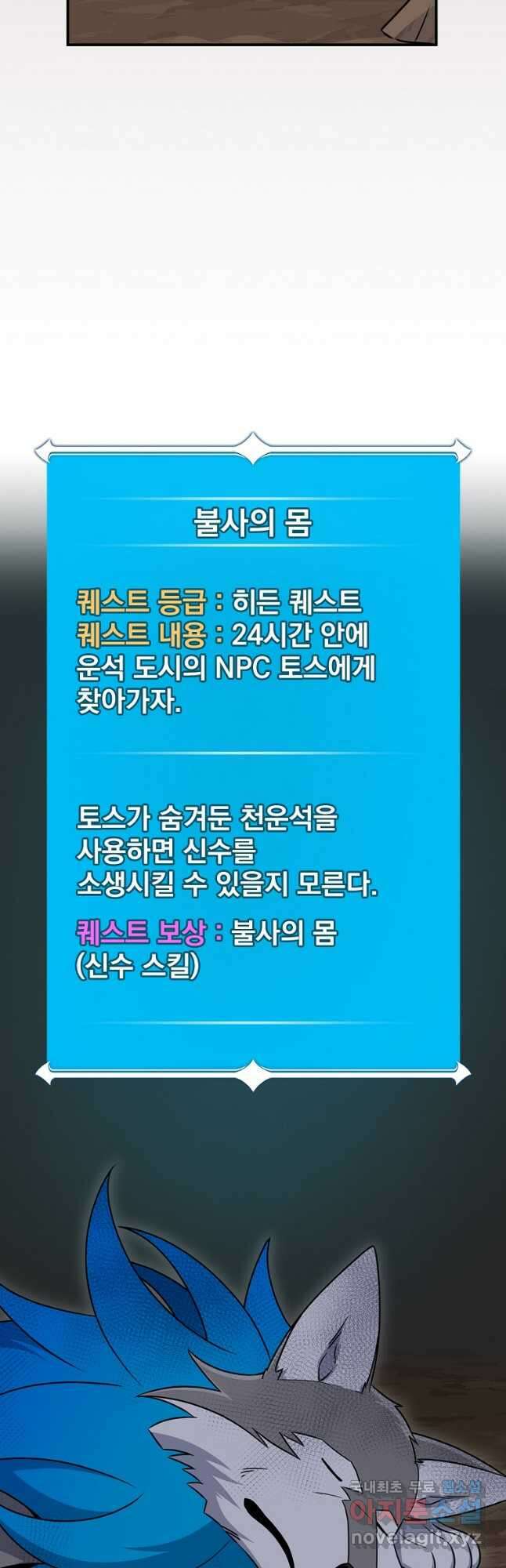 BJ대마도사 91화 5