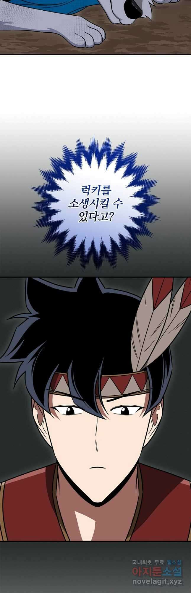 BJ대마도사 91화 6