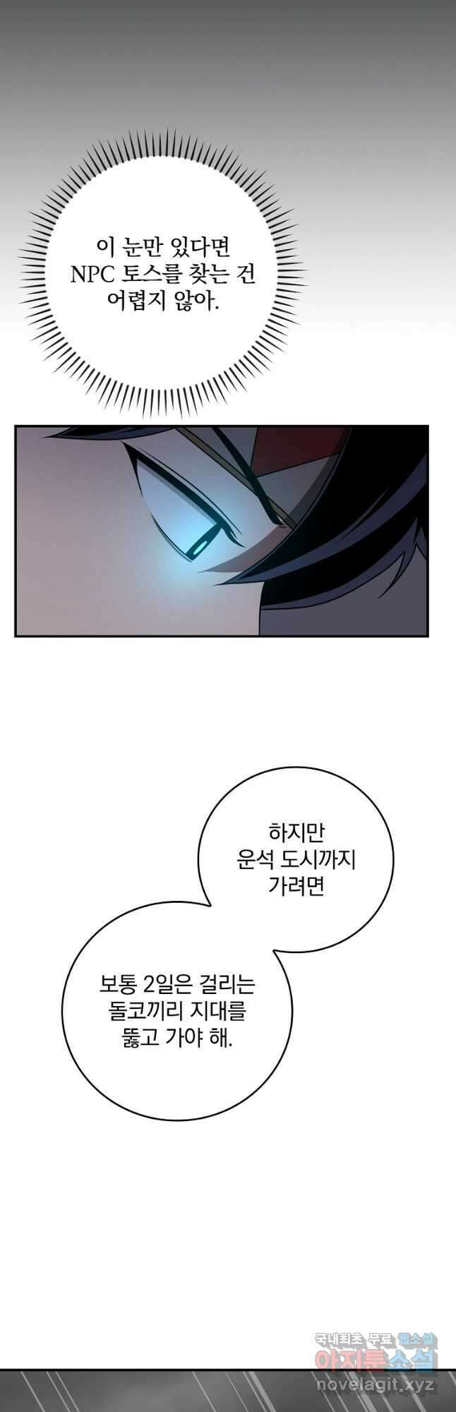 BJ대마도사 91화 7