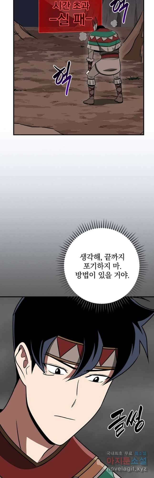 BJ대마도사 91화 10