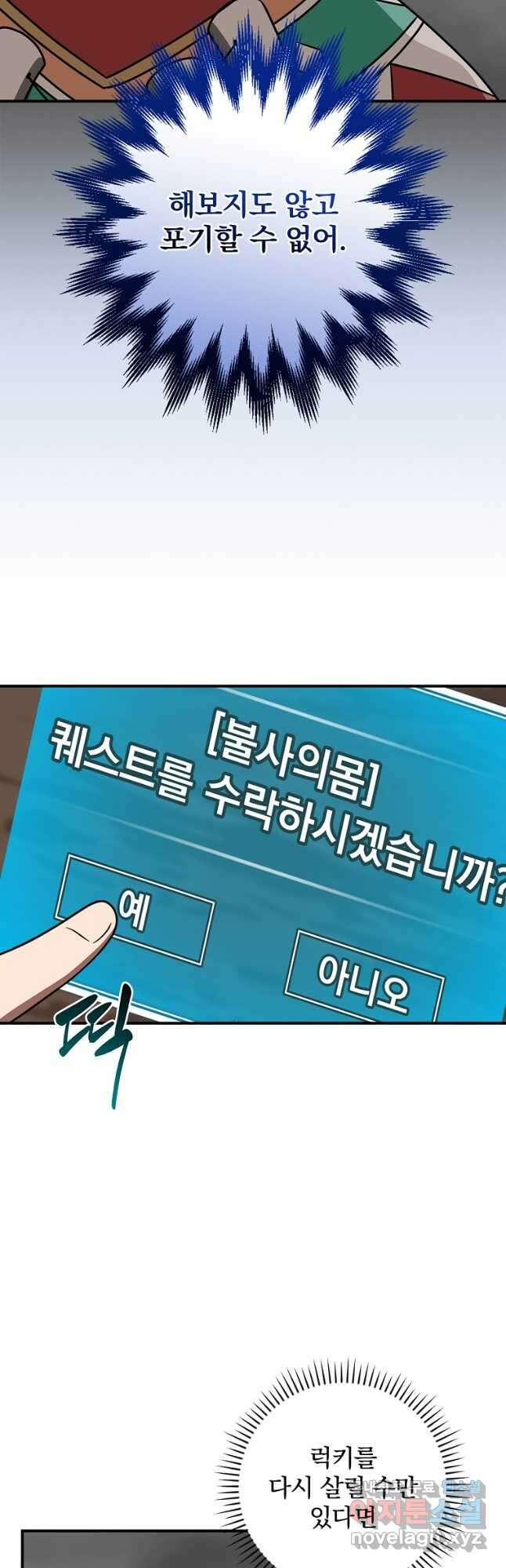 BJ대마도사 91화 11