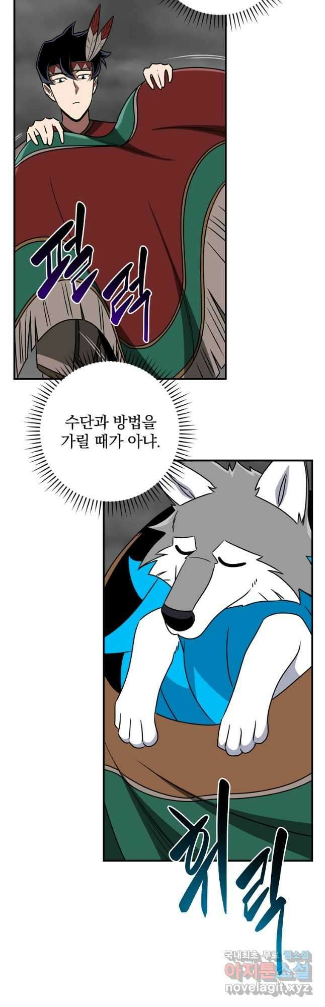 BJ대마도사 91화 12