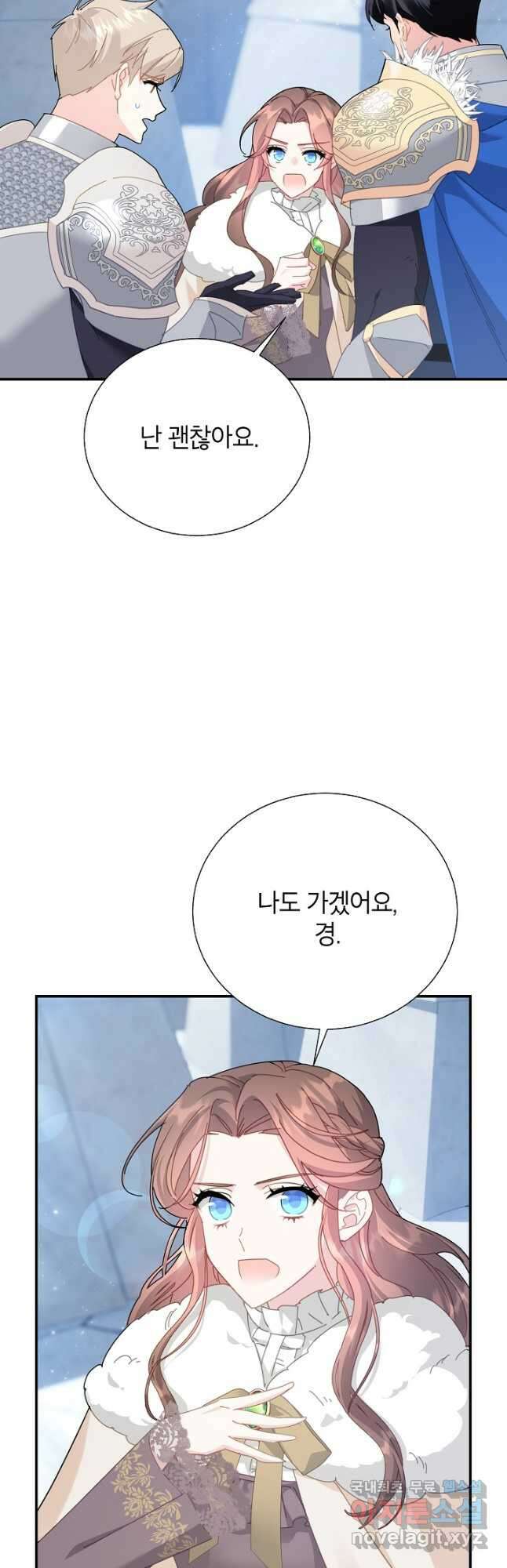 전령새 왕녀님 83화 7