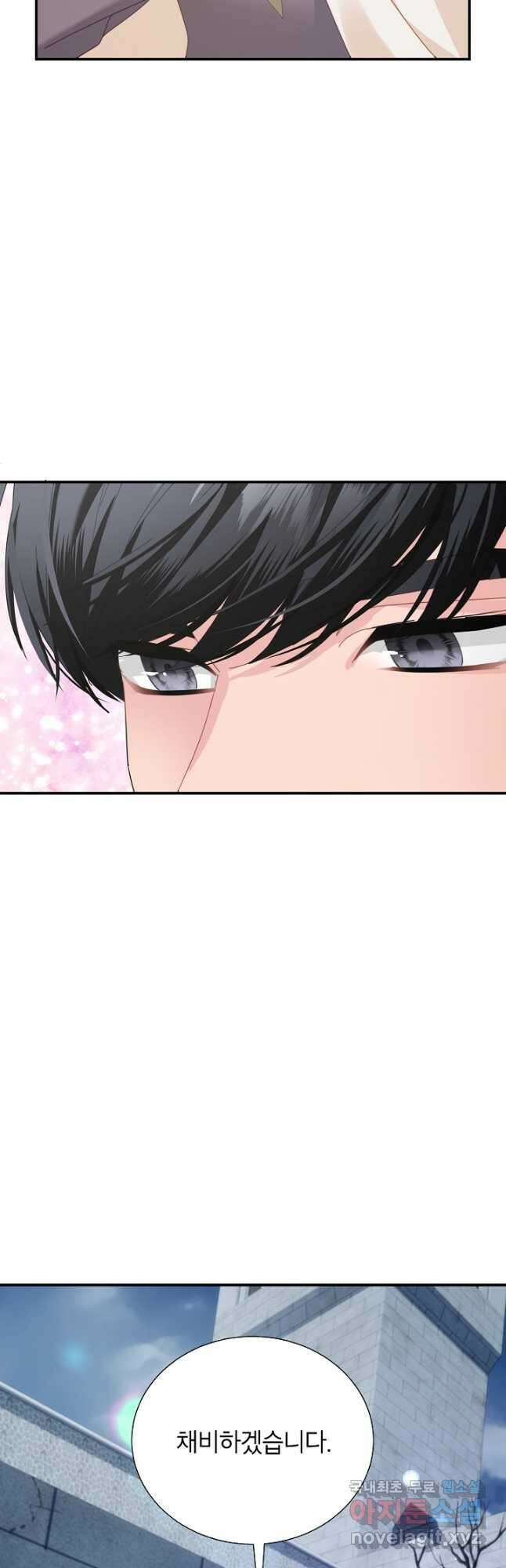전령새 왕녀님 83화 8