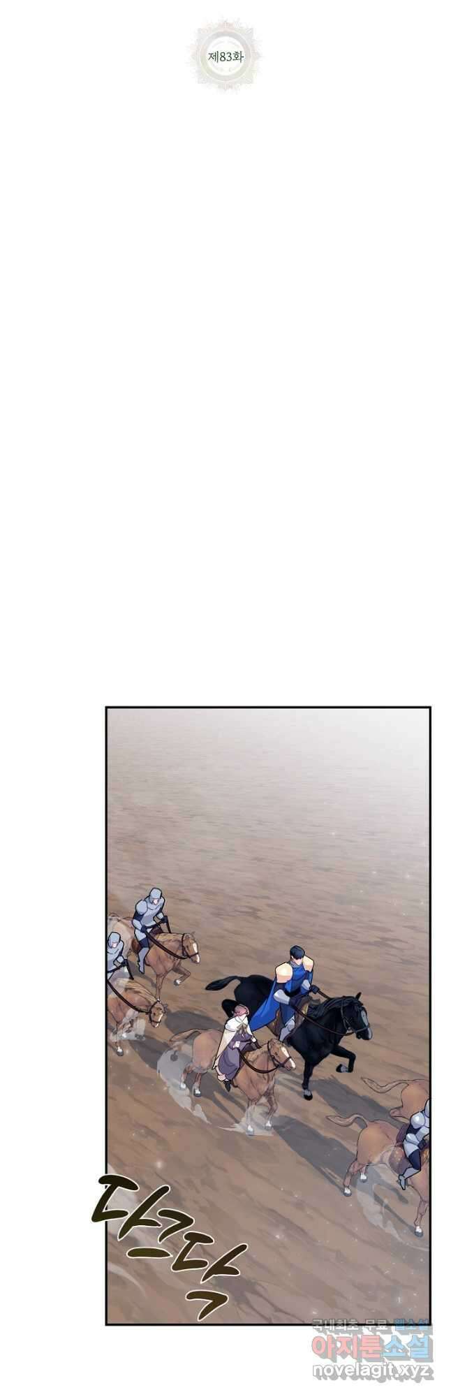 전령새 왕녀님 83화 10