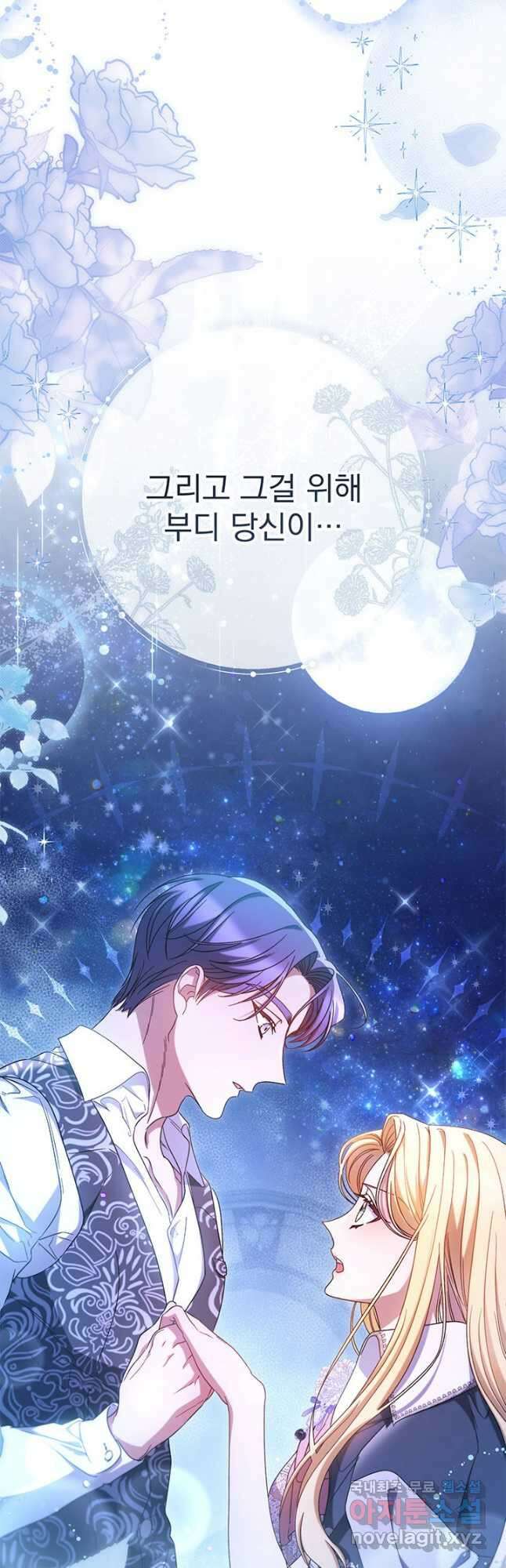동생을 예쁘게 키웠다 44화 2