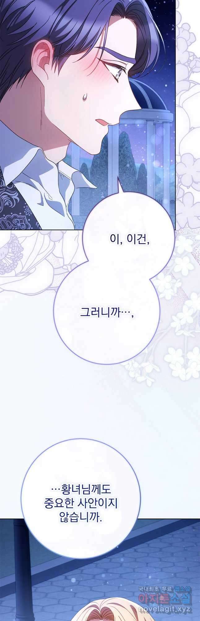 동생을 예쁘게 키웠다 44화 6