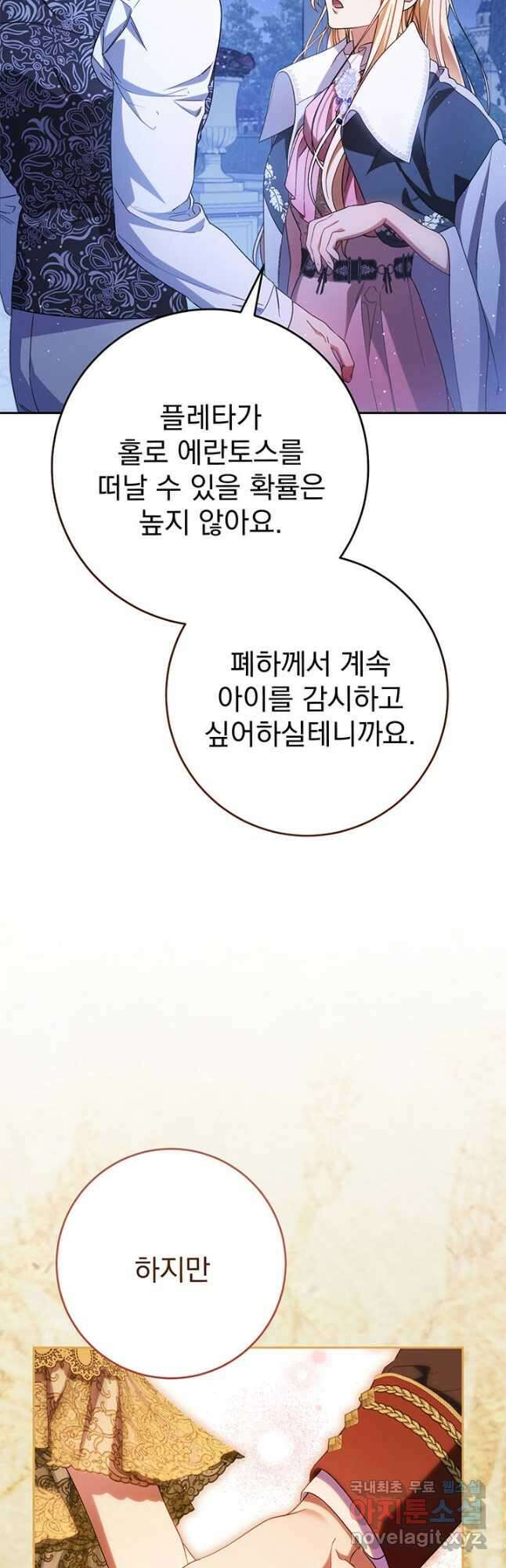 동생을 예쁘게 키웠다 44화 8