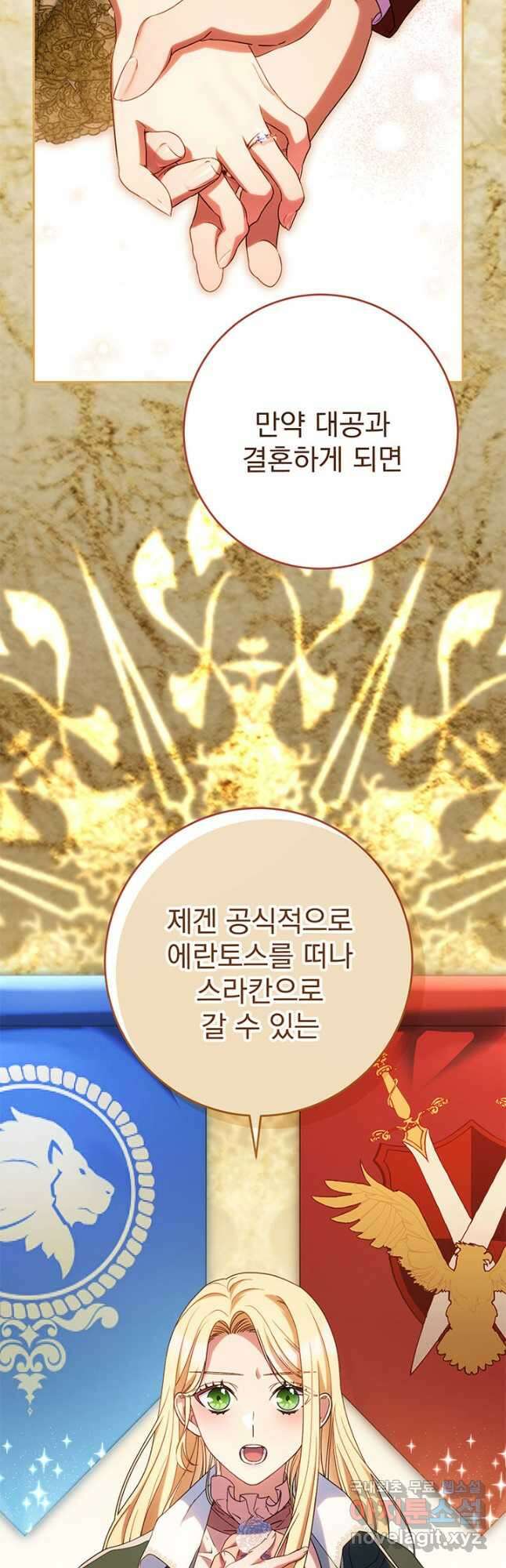 동생을 예쁘게 키웠다 44화 9