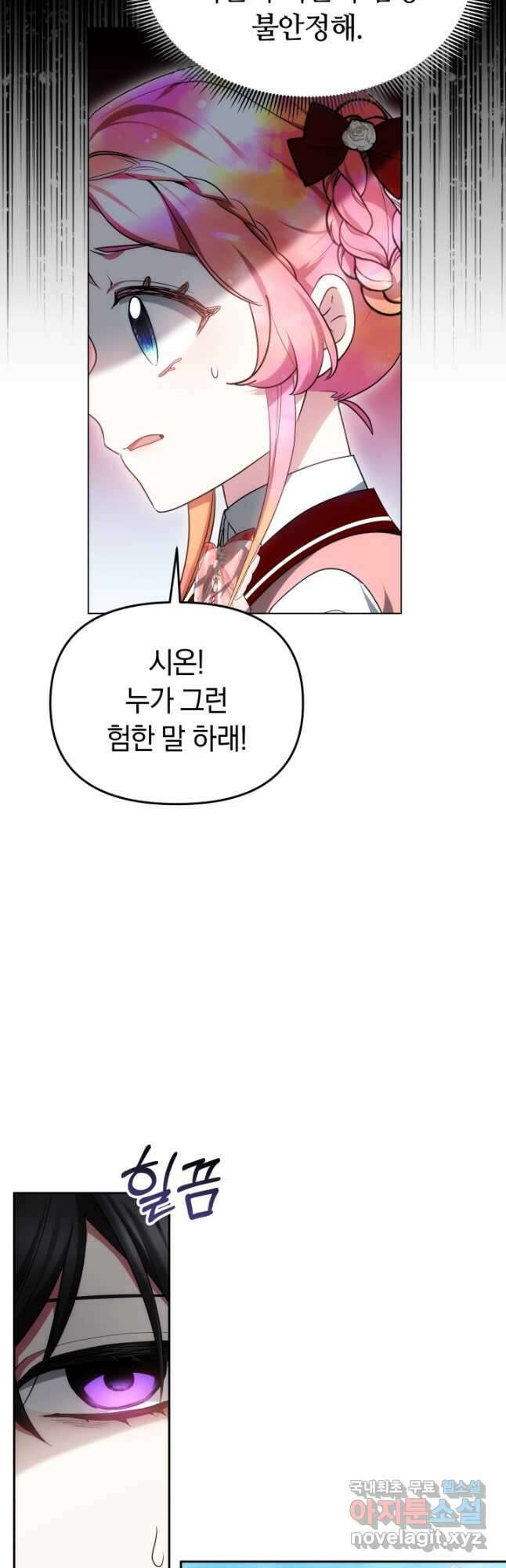 아기 용태자비는 미친놈들을 길들인다 43화 5