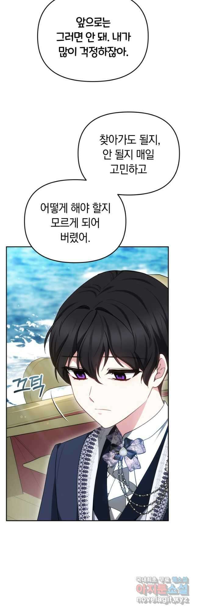 아기 용태자비는 미친놈들을 길들인다 43화 11