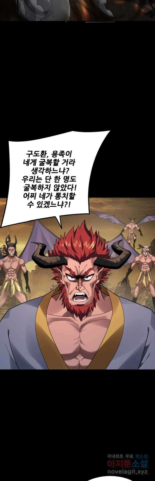 악역이지만 즐겁습니다 88화 18
