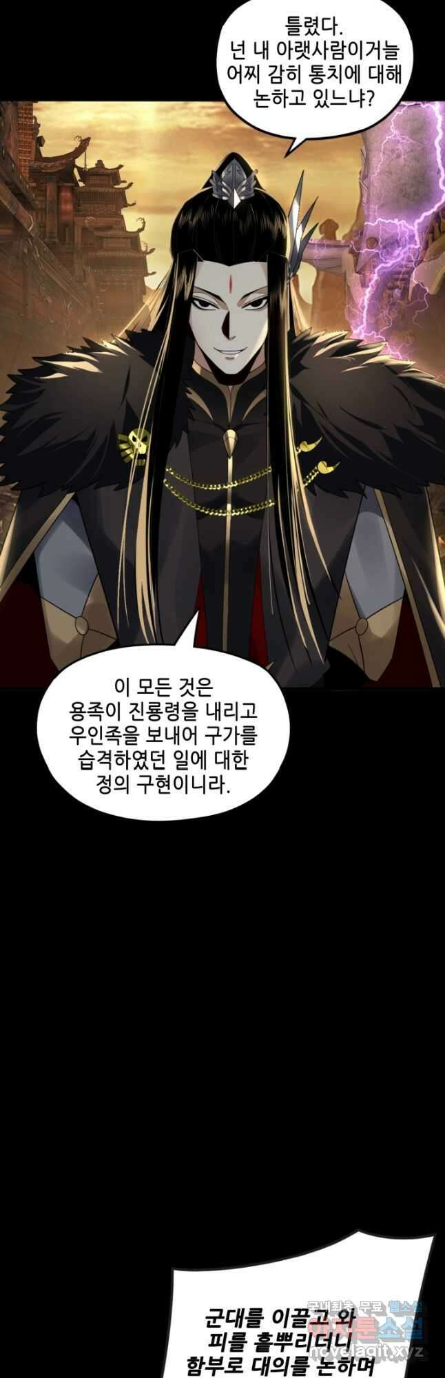 악역이지만 즐겁습니다 88화 19