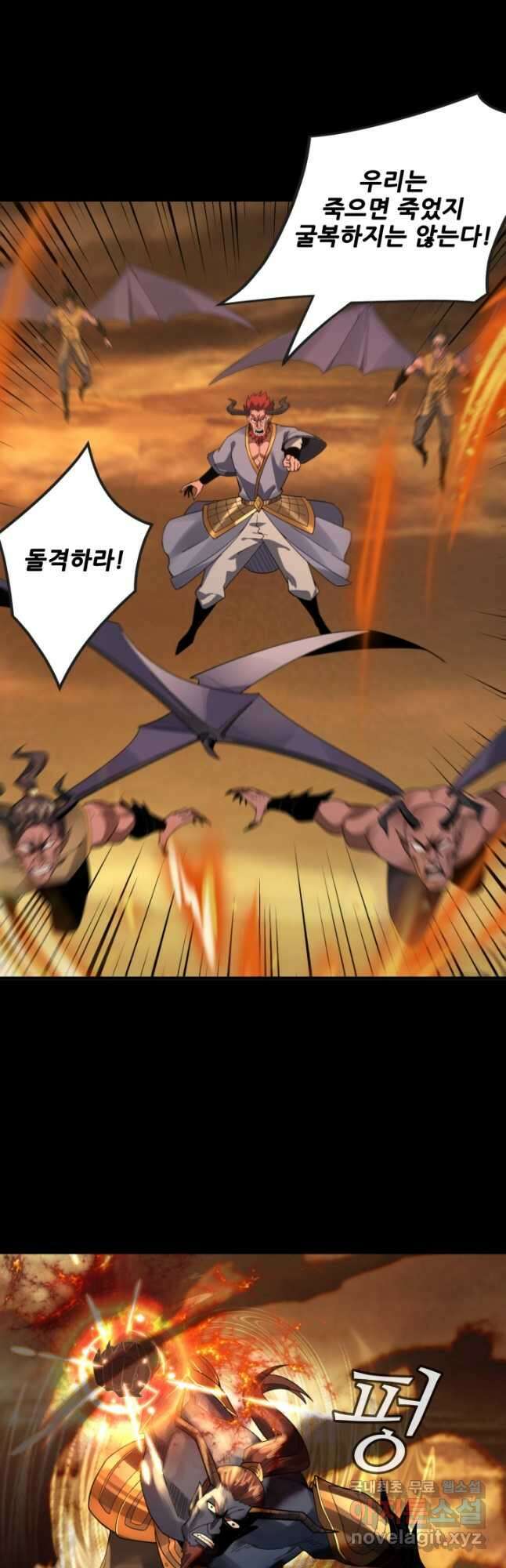 악역이지만 즐겁습니다 88화 24