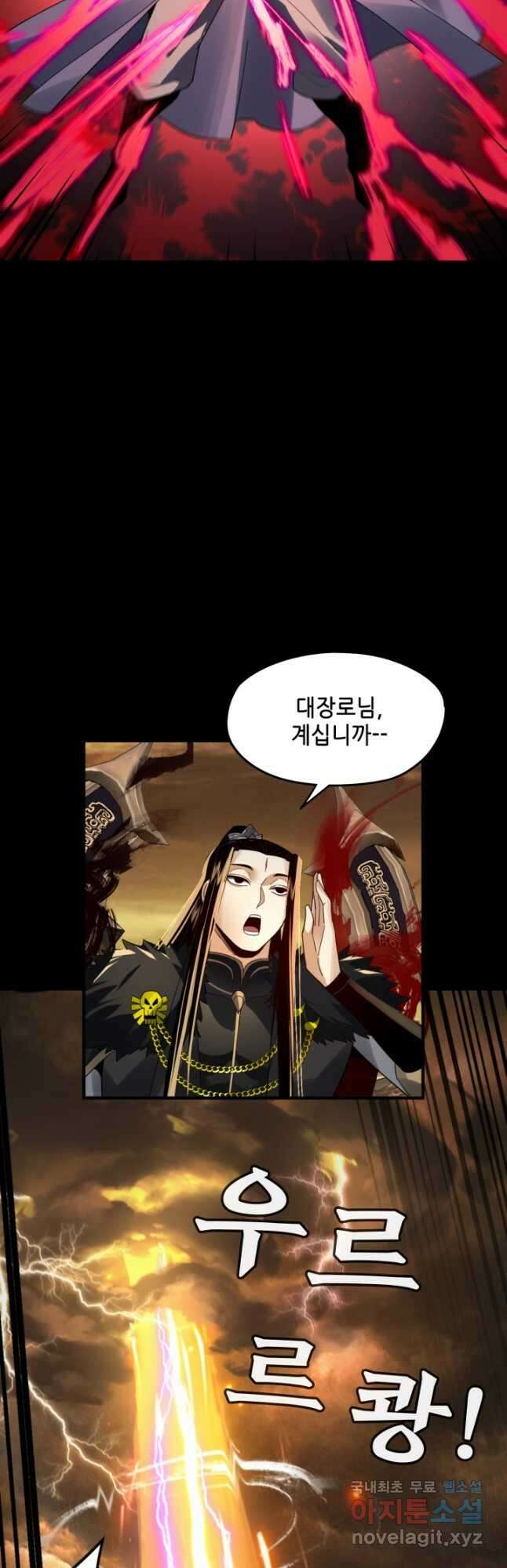악역이지만 즐겁습니다 88화 28