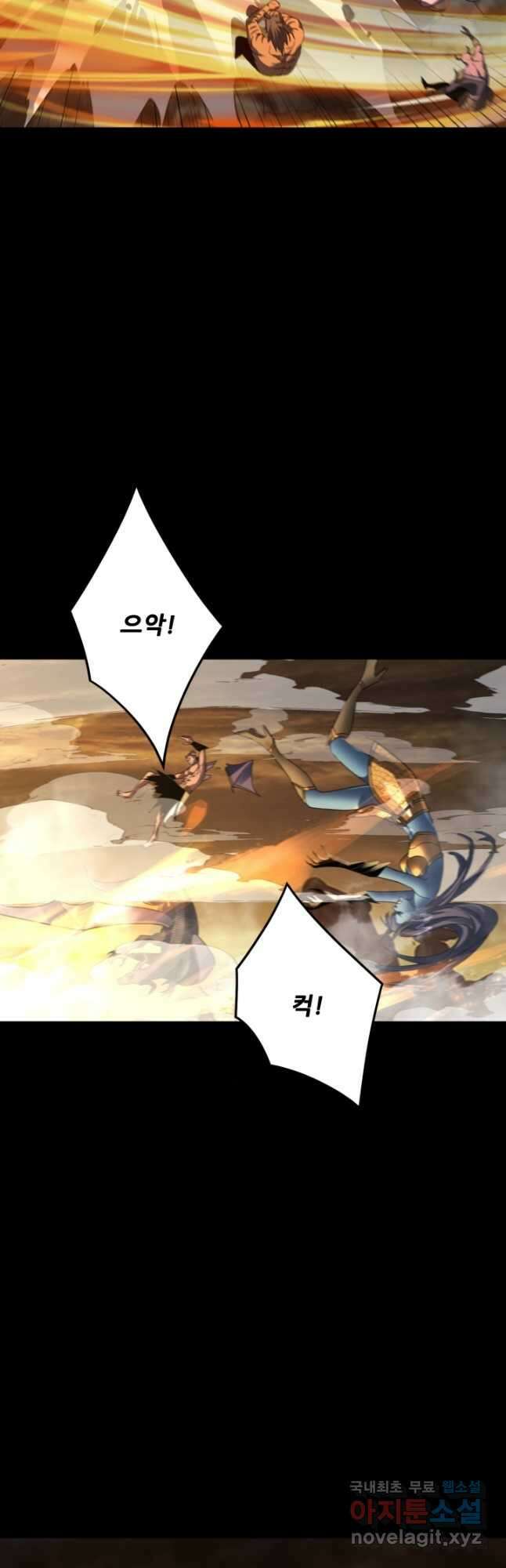 악역이지만 즐겁습니다 88화 32