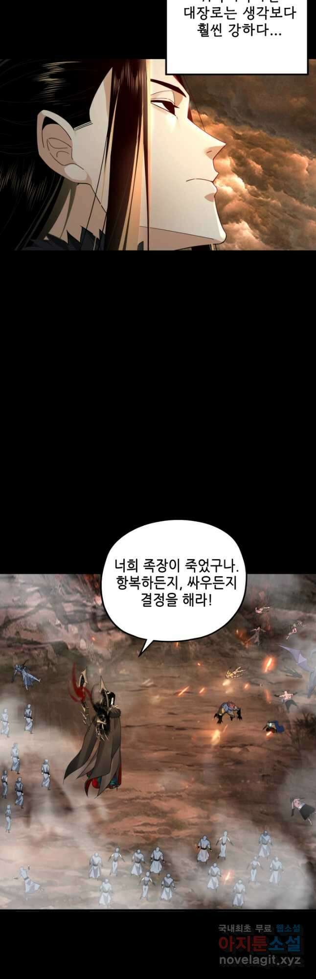 악역이지만 즐겁습니다 88화 35