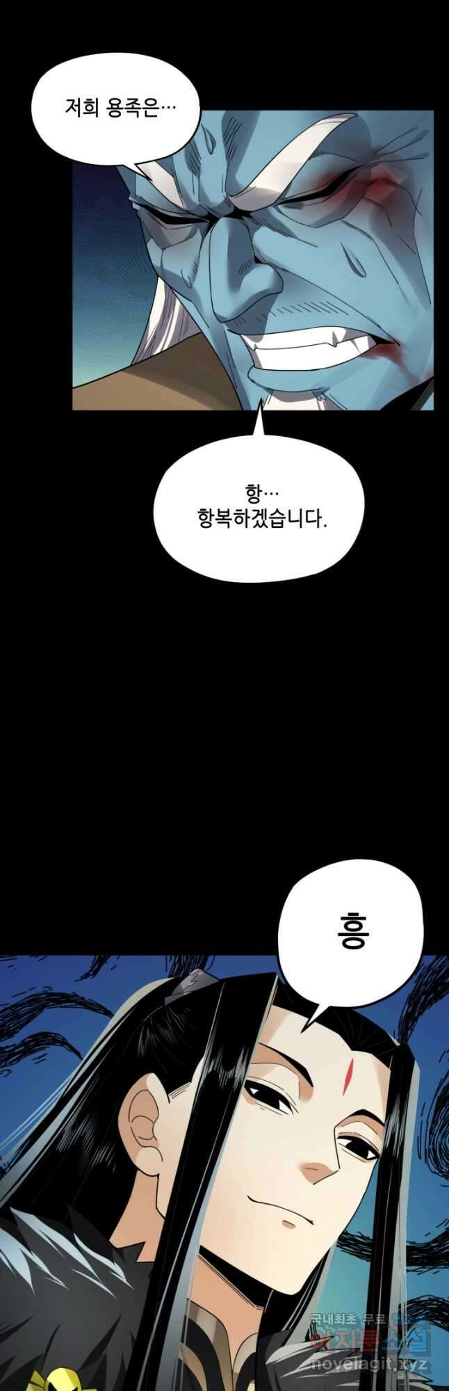 악역이지만 즐겁습니다 88화 37