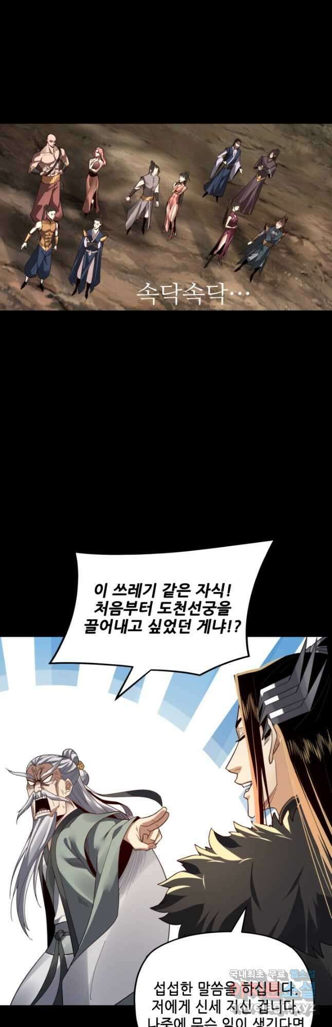 악역이지만 즐겁습니다 88화 40