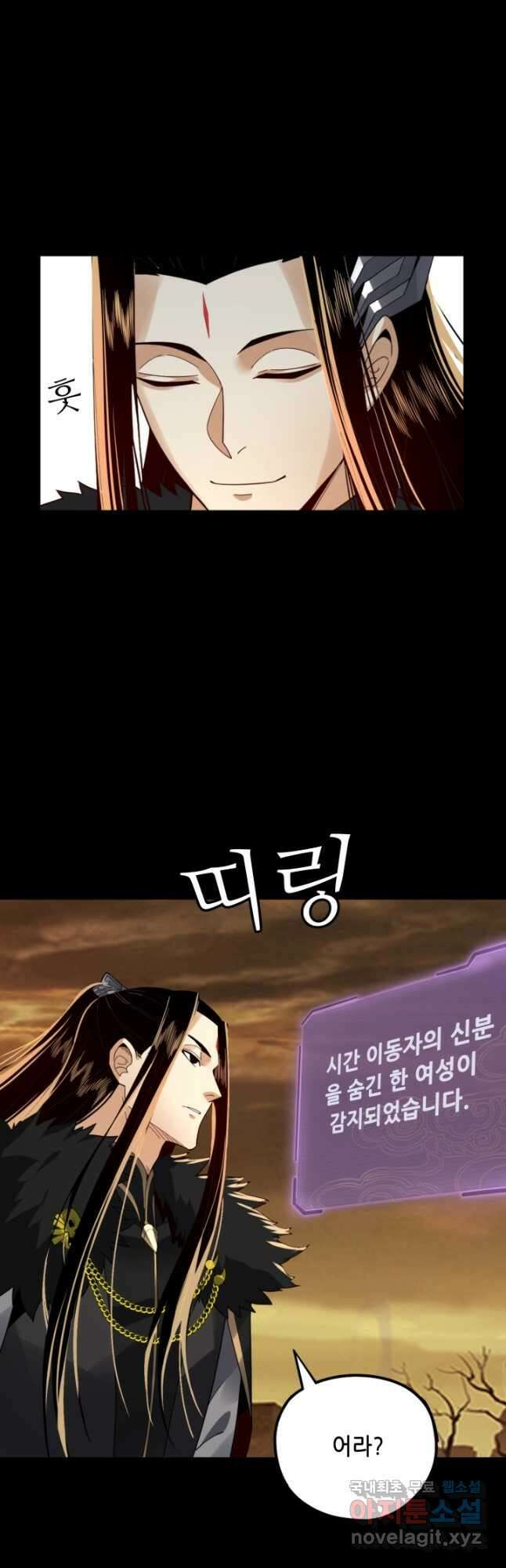악역이지만 즐겁습니다 88화 42
