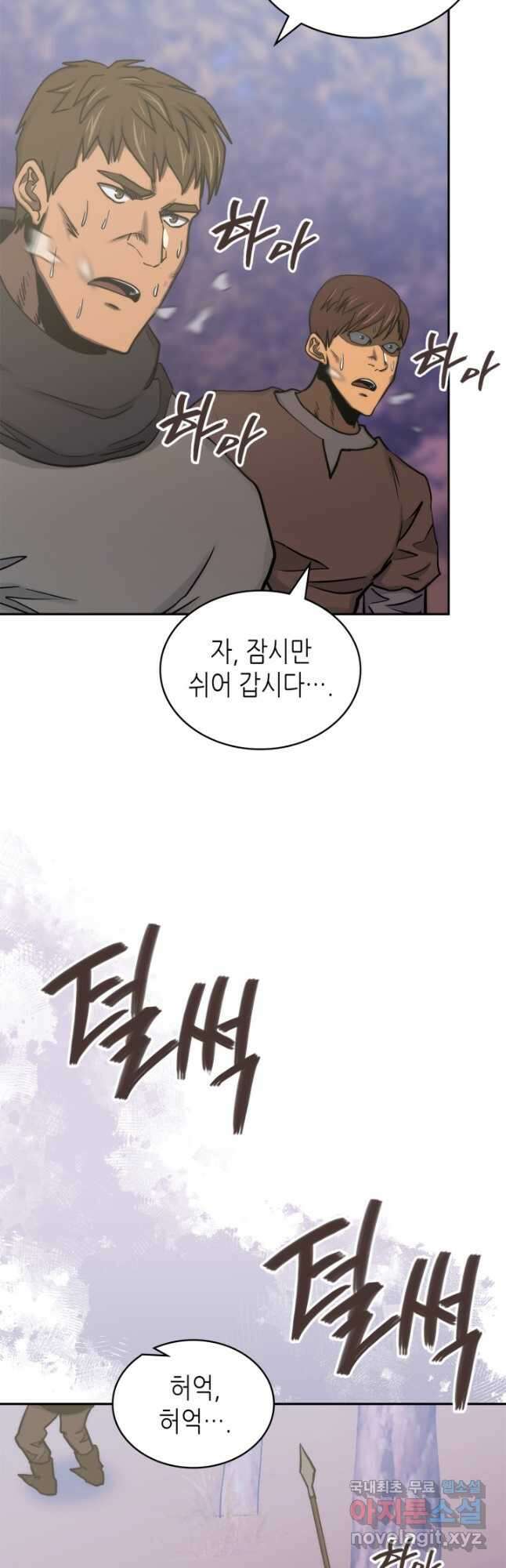 이차원 용병 시즌6 27화 6