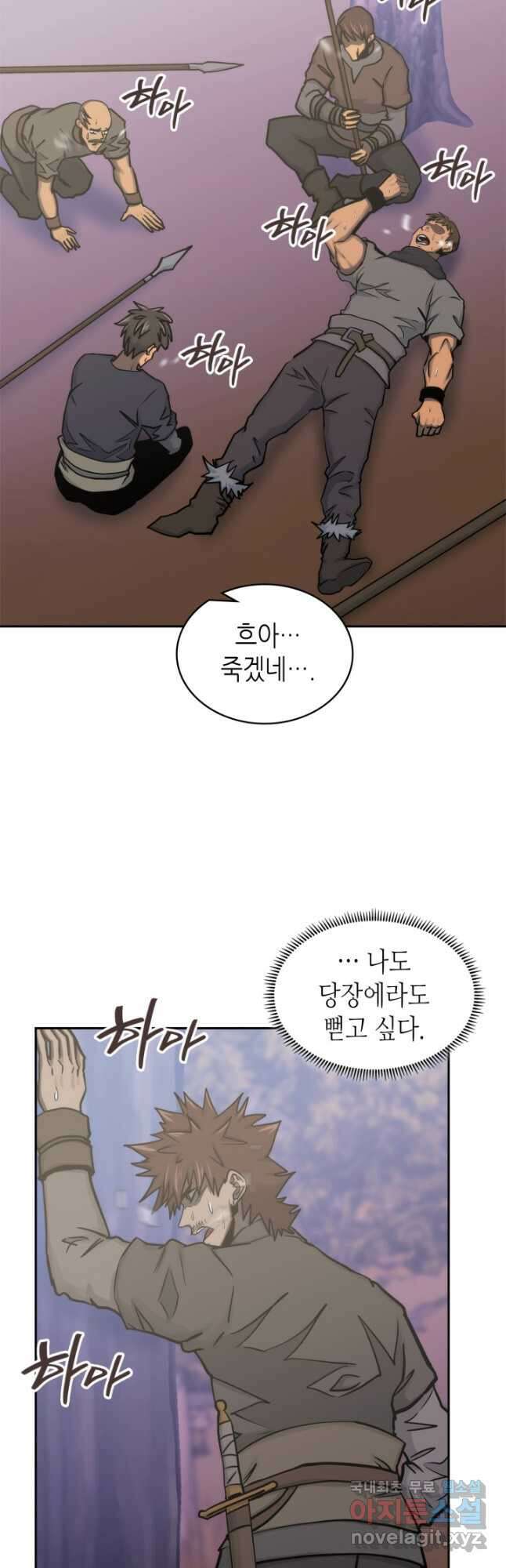 이차원 용병 시즌6 27화 7