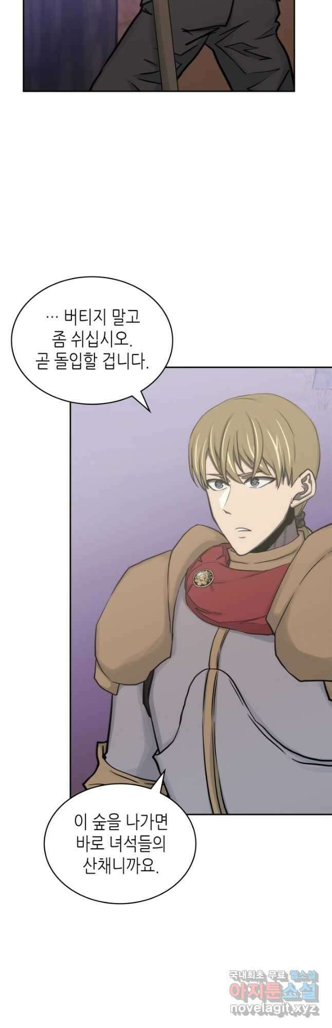 이차원 용병 시즌6 27화 8