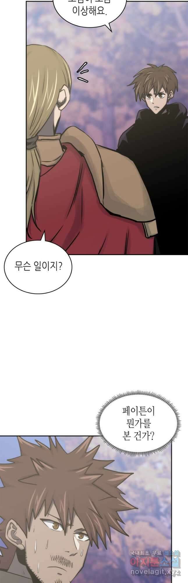 이차원 용병 시즌6 27화 10