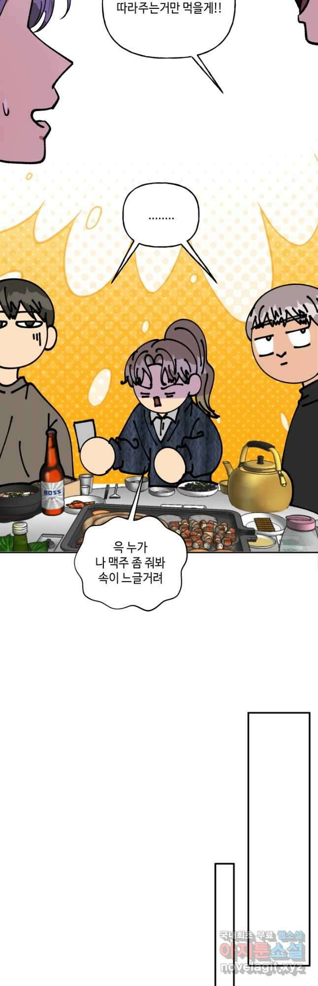 어른이 130화 (완결) 6