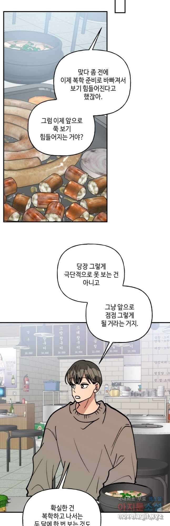 어른이 130화 (완결) 7