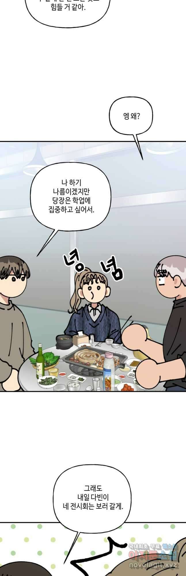어른이 130화 (완결) 8