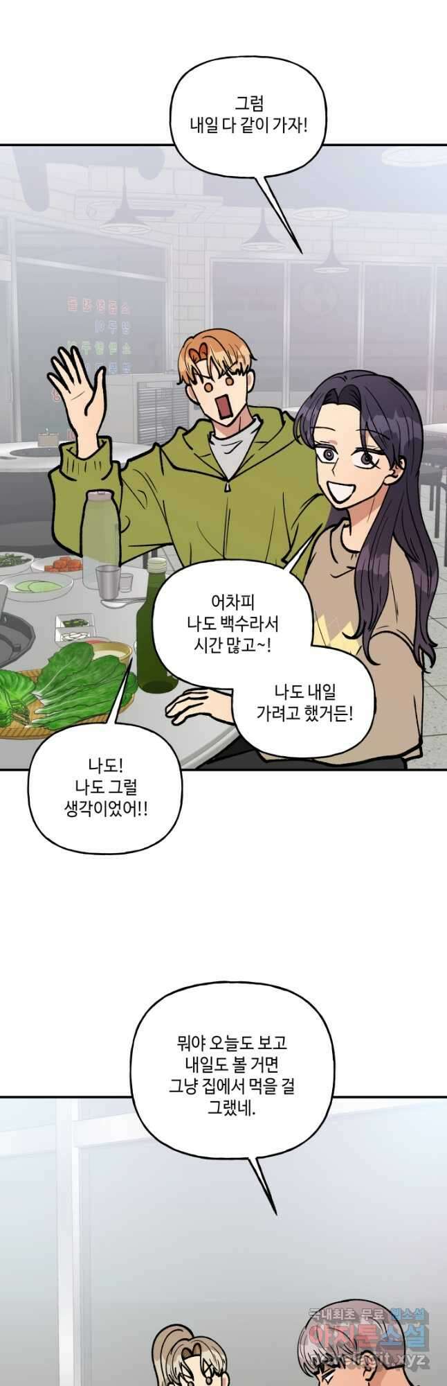 어른이 130화 (완결) 10
