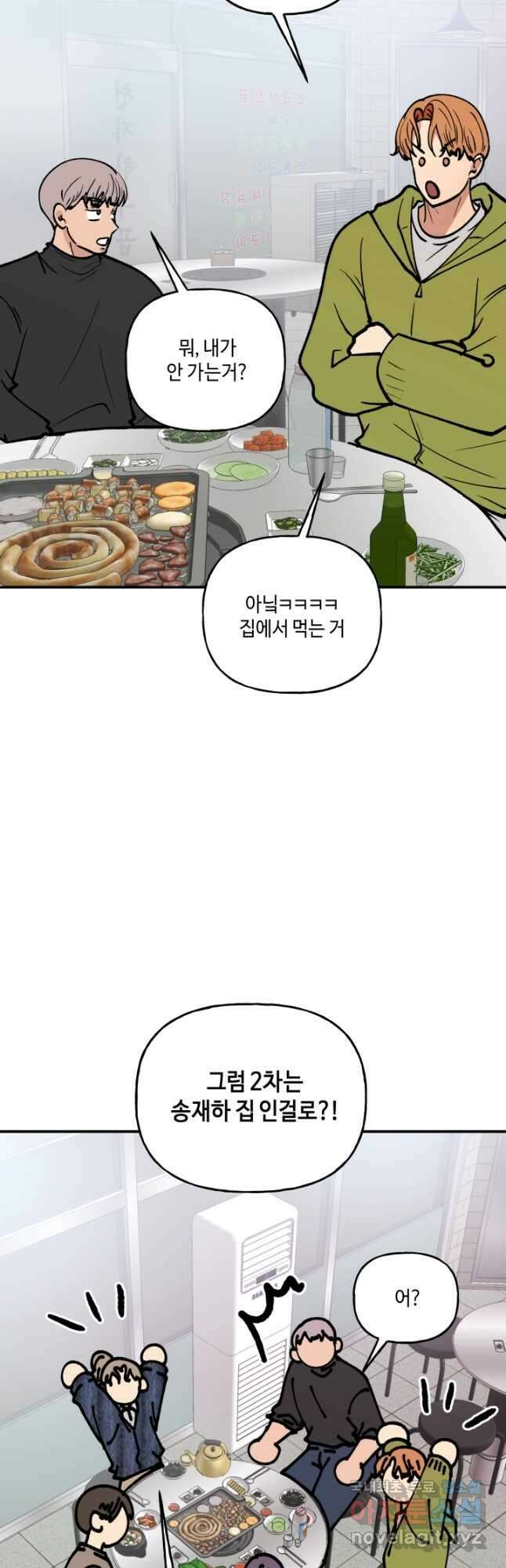 어른이 130화 (완결) 12