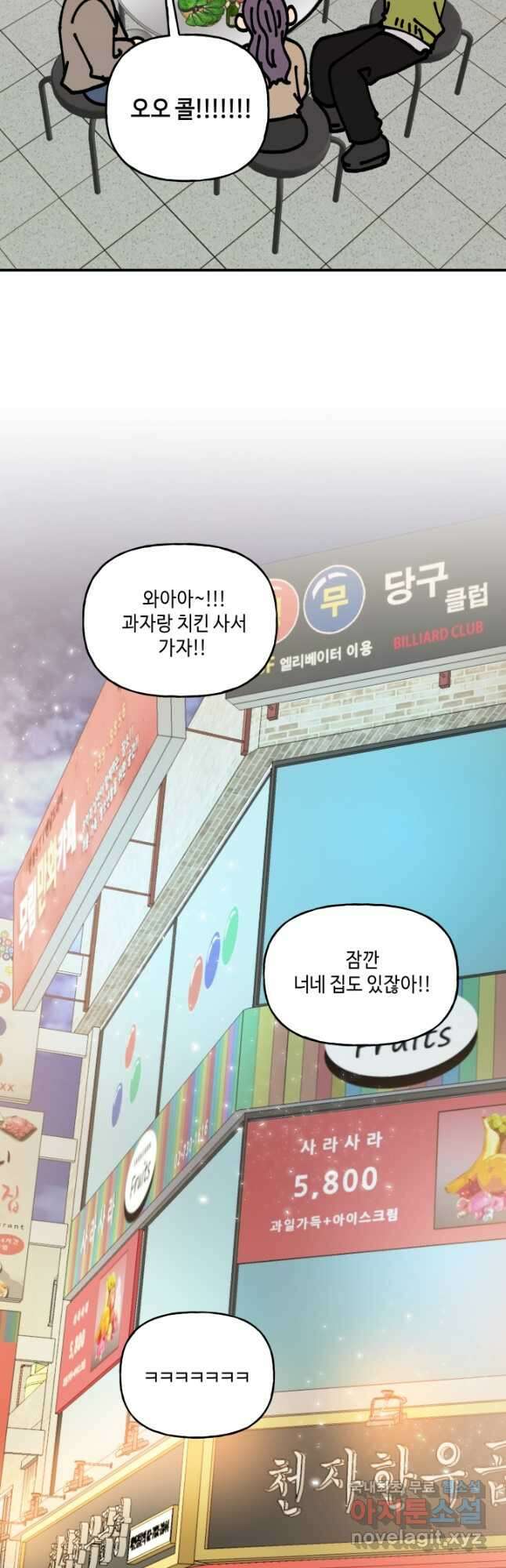 어른이 130화 (완결) 13