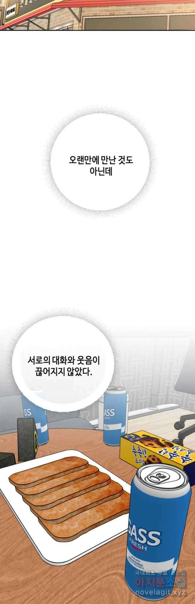 어른이 130화 (완결) 14