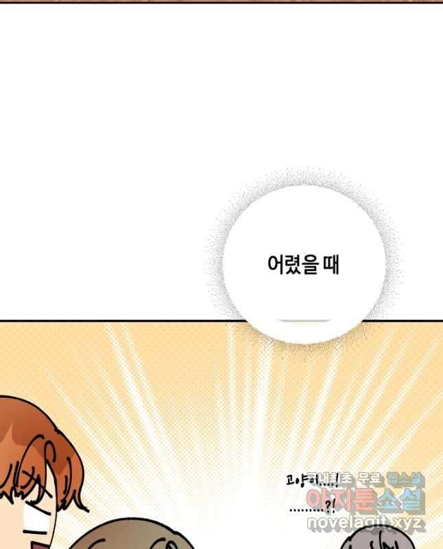 어른이 130화 (완결) 15