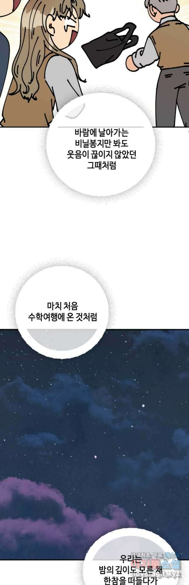 어른이 130화 (완결) 16