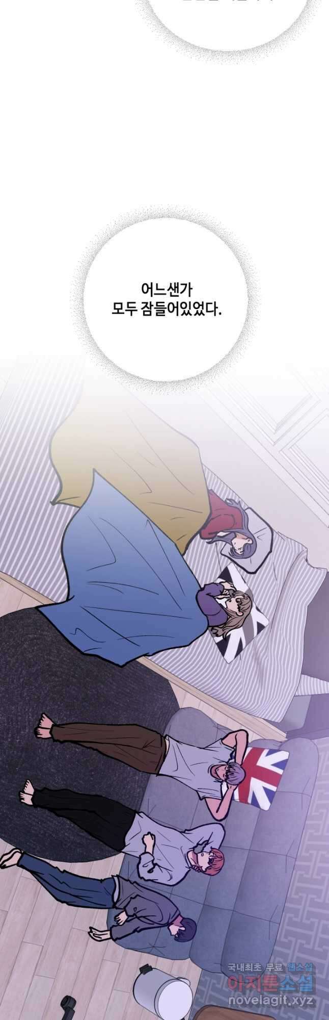 어른이 130화 (완결) 17
